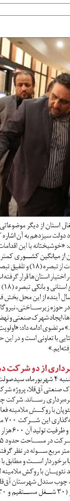 مسیر مردمی‏‌سازی  اقتصاد کشور
