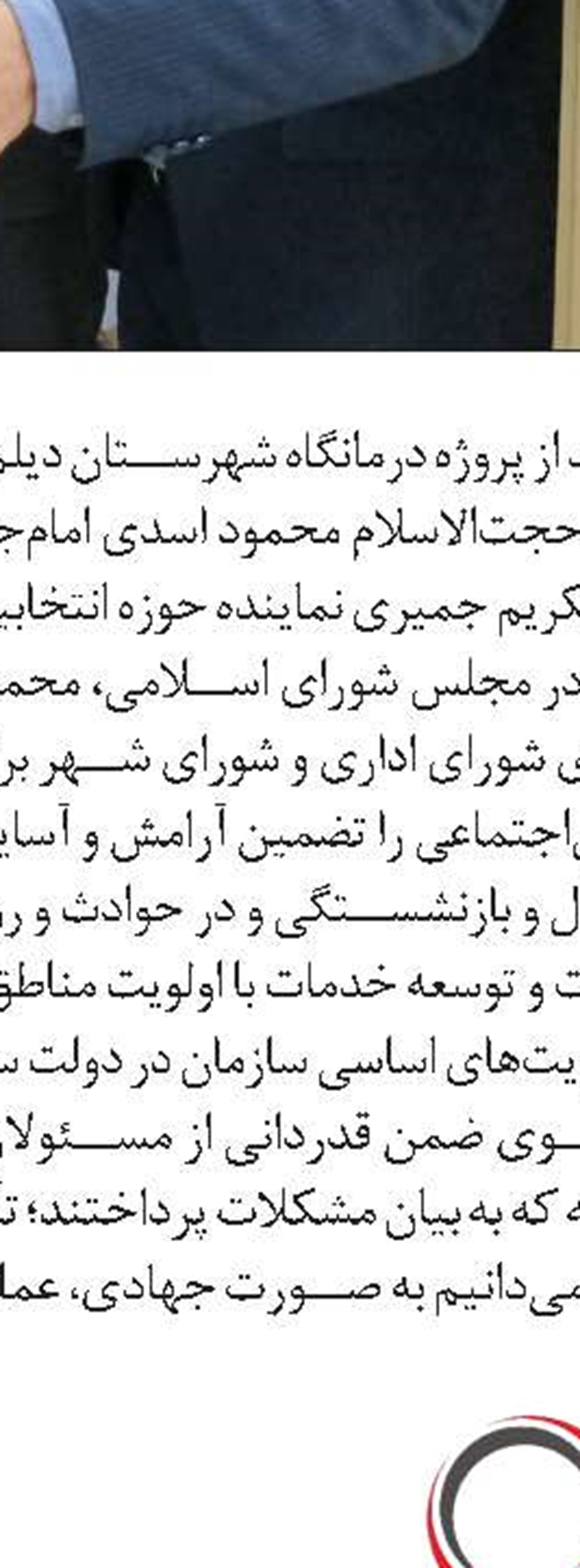 بازدید معاون سازمان تأمین‌اجتماعی از روند ساخت بیمارستان شهید فیاض‌بخش