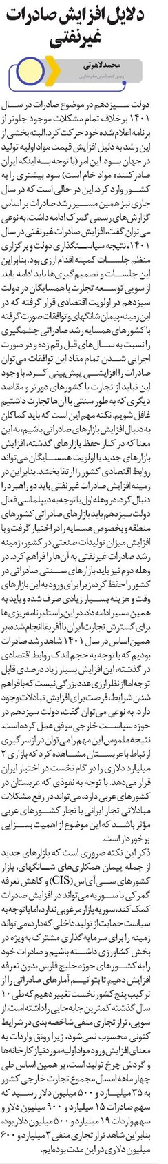 دلایل افزایش صادرات غیرنفتی