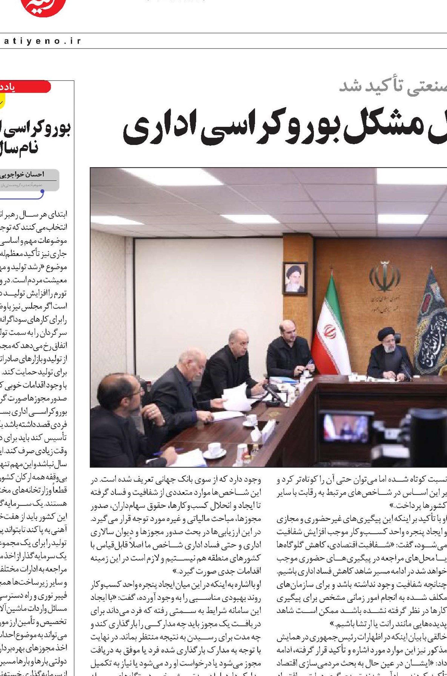 وعده رئیس‌جمهوری برای حل مشکل بوروکراسی اداری