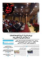 شماره 396 مورخ 1402/6/12