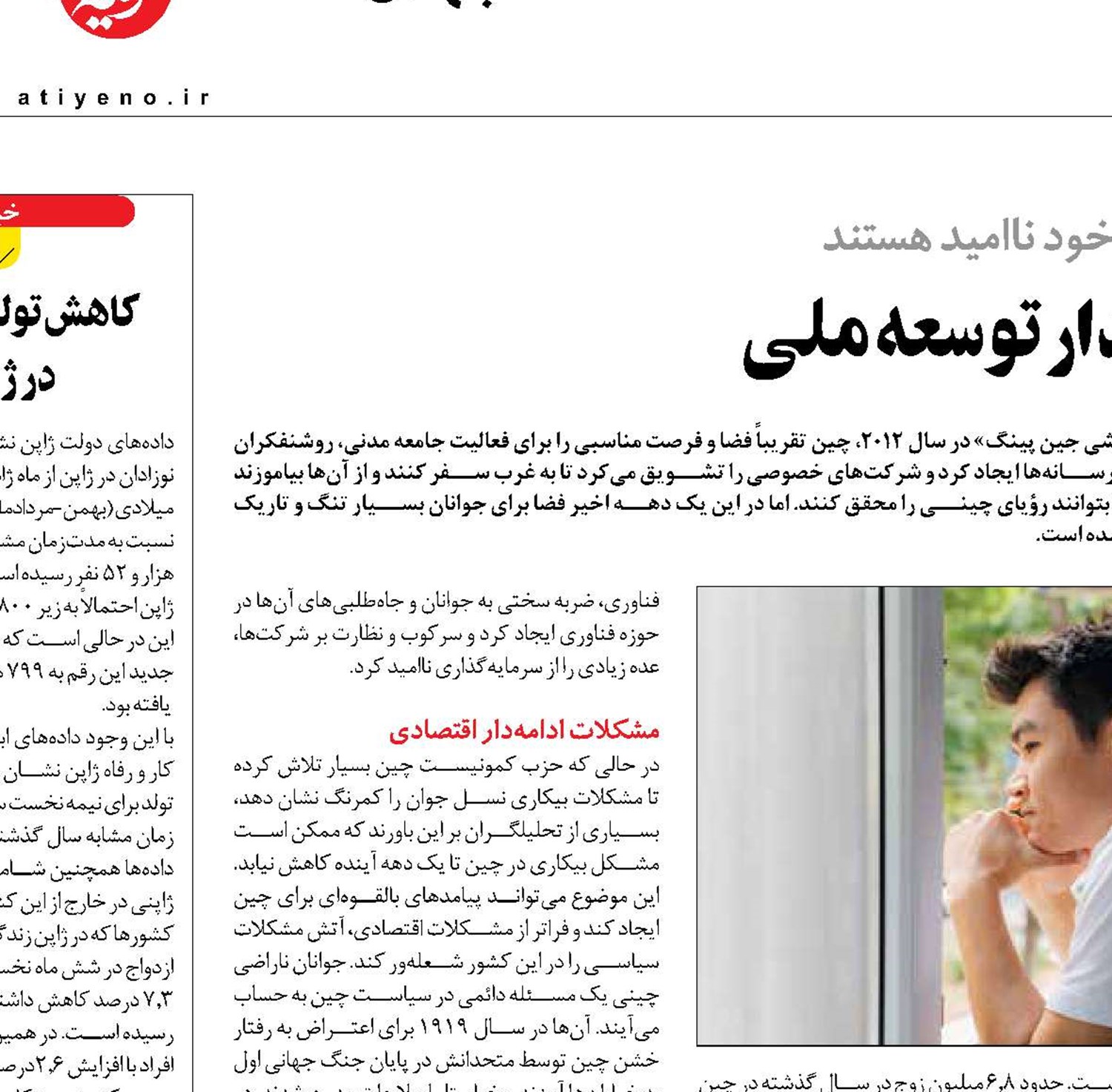 حرکت برخلاف مدار توسعه ملی