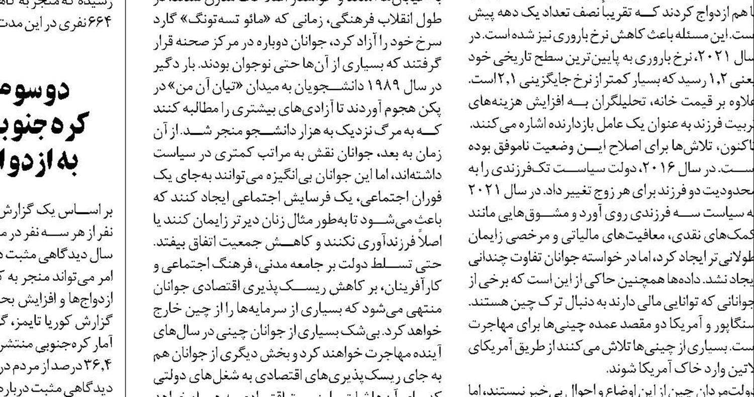 گرمایش زمین، تهدیدی برای صنعت کشاورزی آسیا