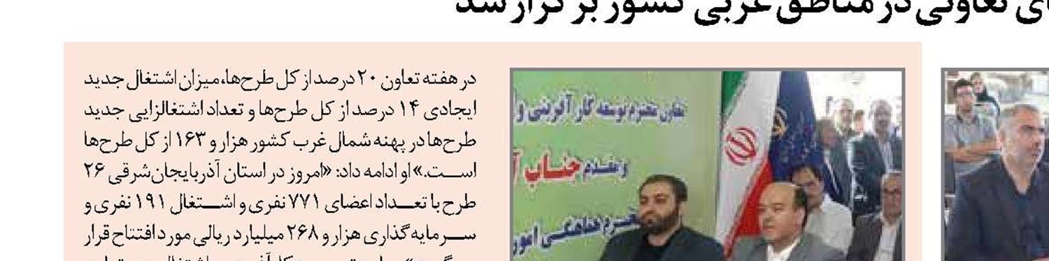 تعامل موثر  مجلس با دولت سیزدهم در بخش تعاون