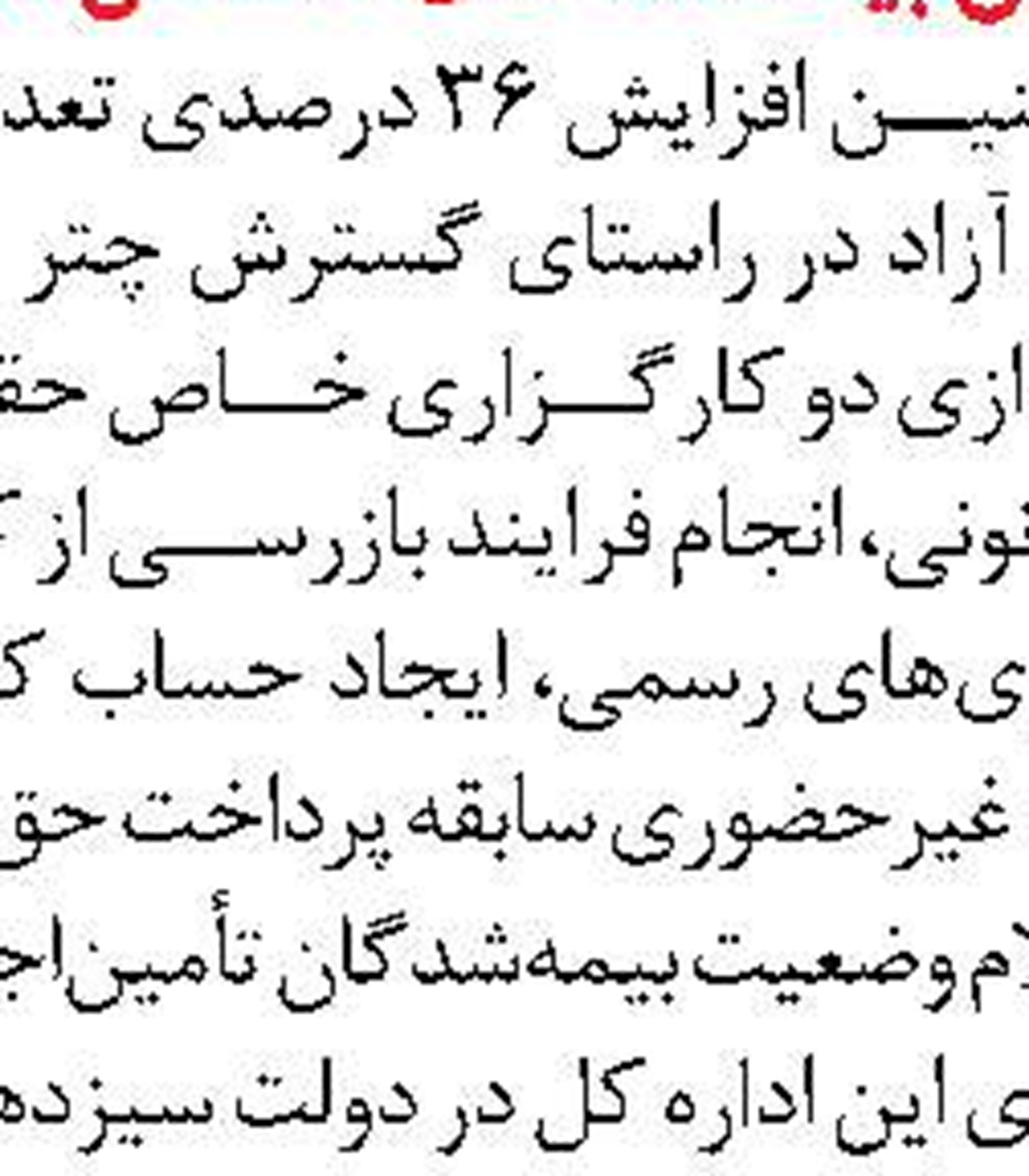 مدیر درمان گیلان‌، مدیر نمونه سال ۱۴۰۲