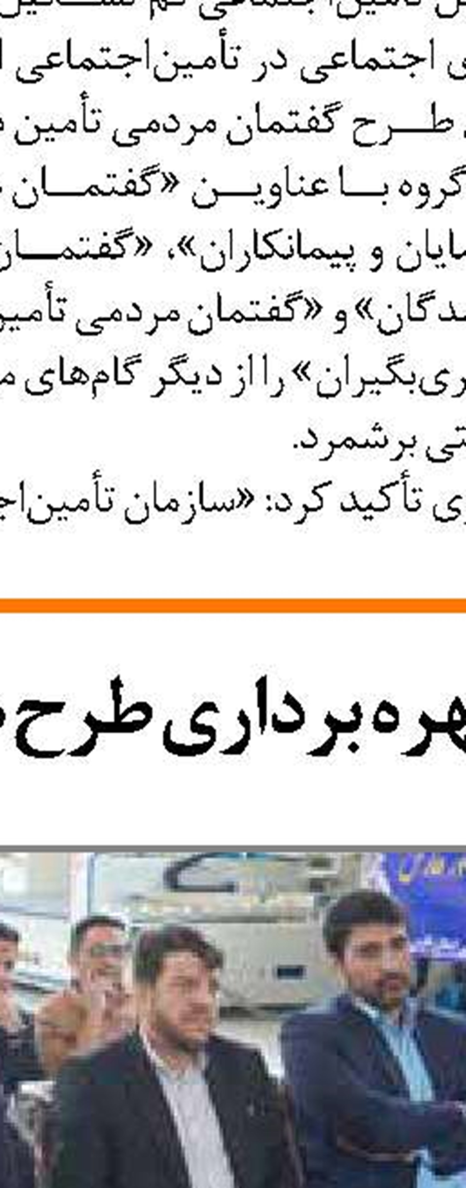 توسعه شرکت‌های تعاونی خراسان شمالی