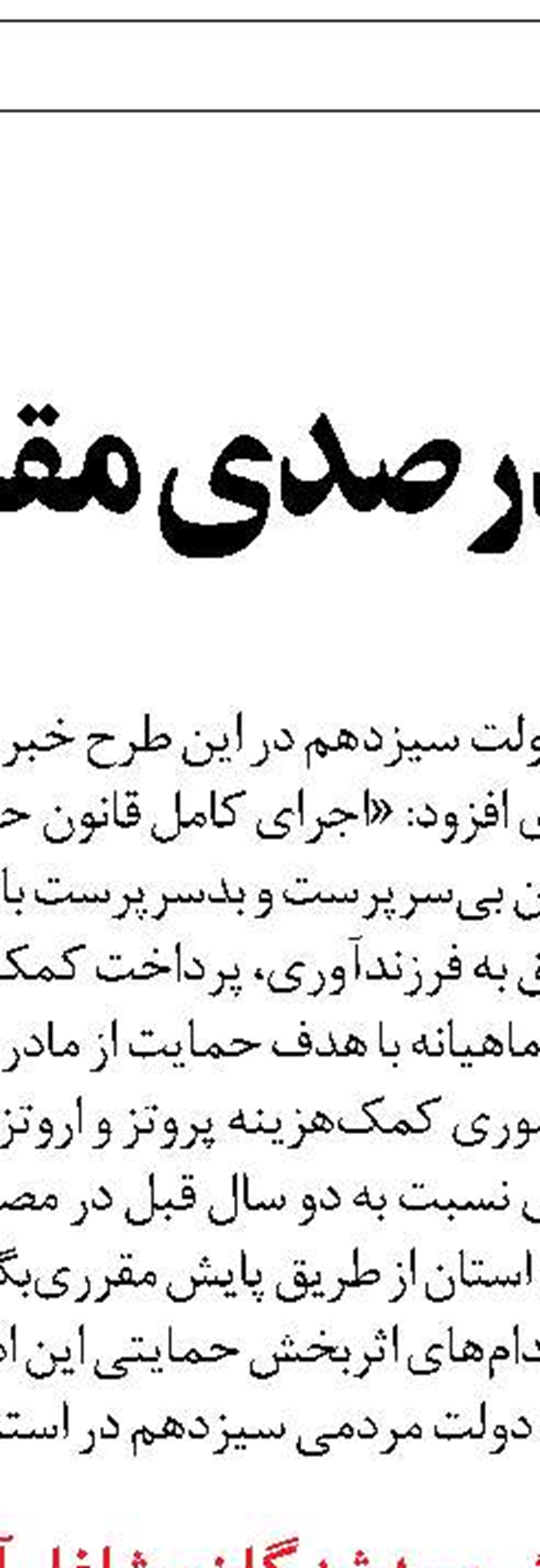 افتتاح در بیمارستان امیرالمؤمنین (ع) خوی