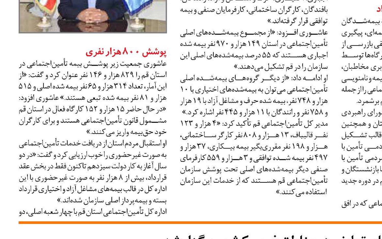 آیین بهره برداری طرح های تعاونی در مناطق غربی کشور  برگزار شد