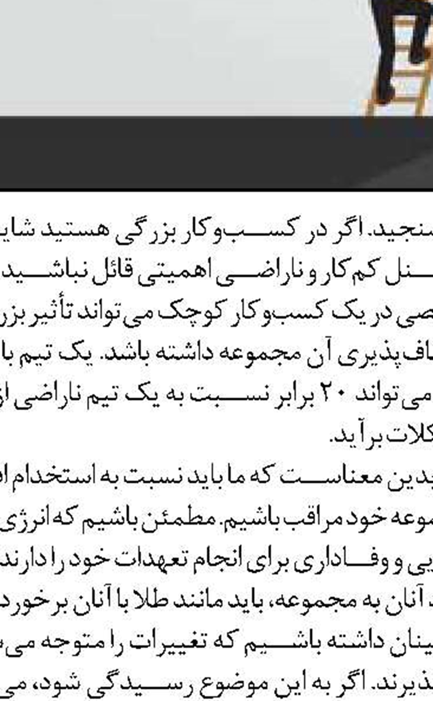 کنترل پرخاشگری نوجوانان