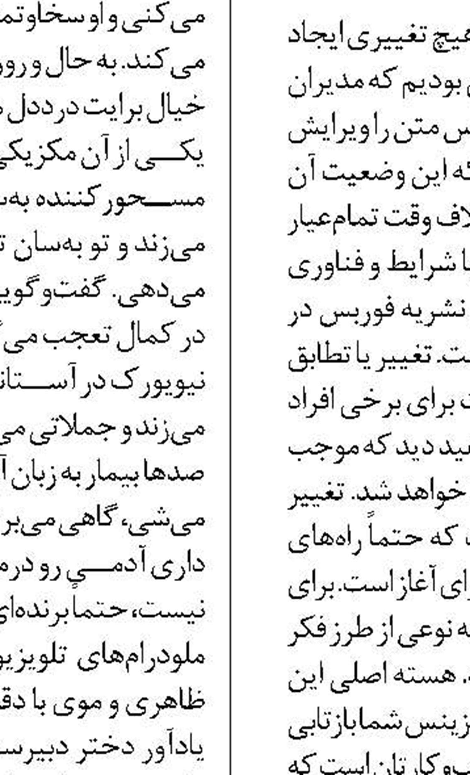مدرسه‌ای در شهر خورشید