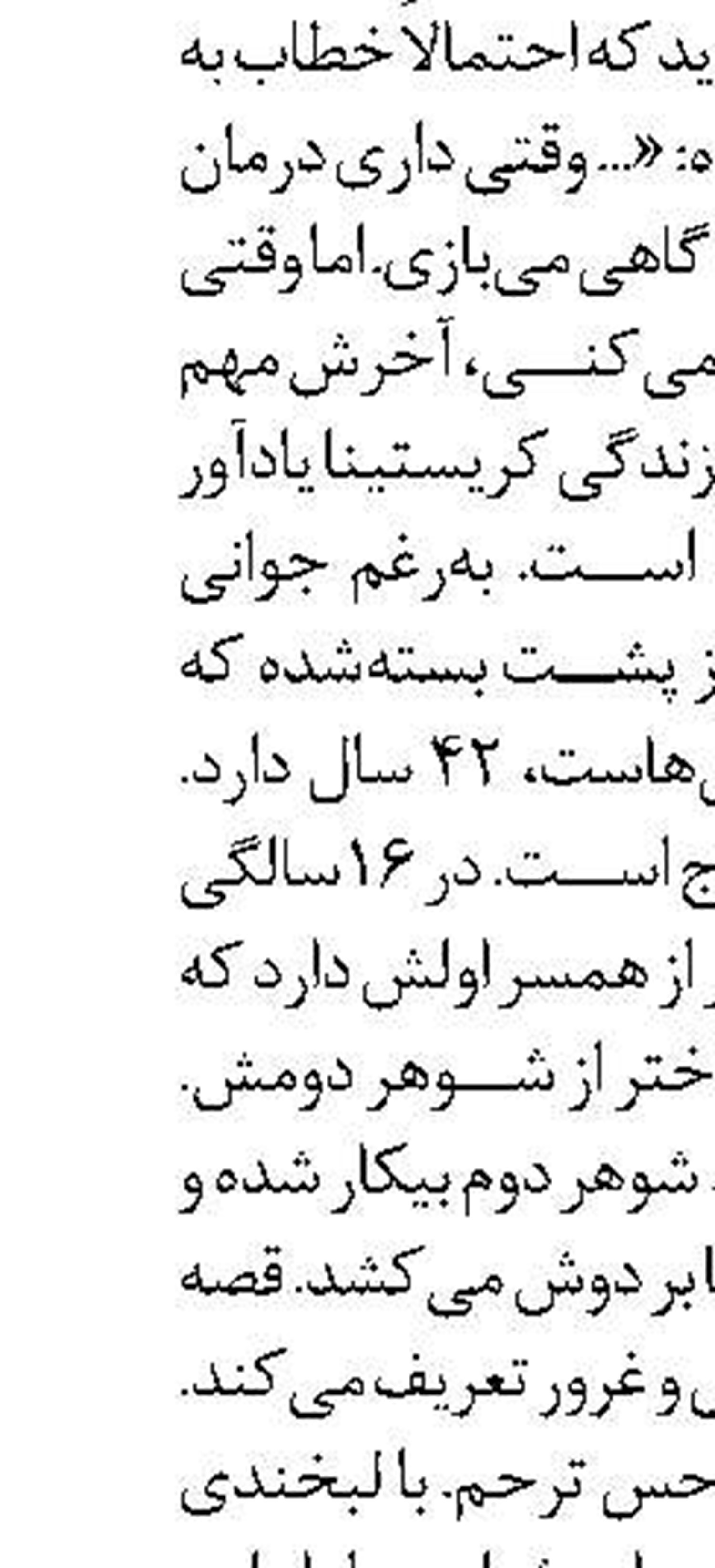 زمان تحقق رؤیا