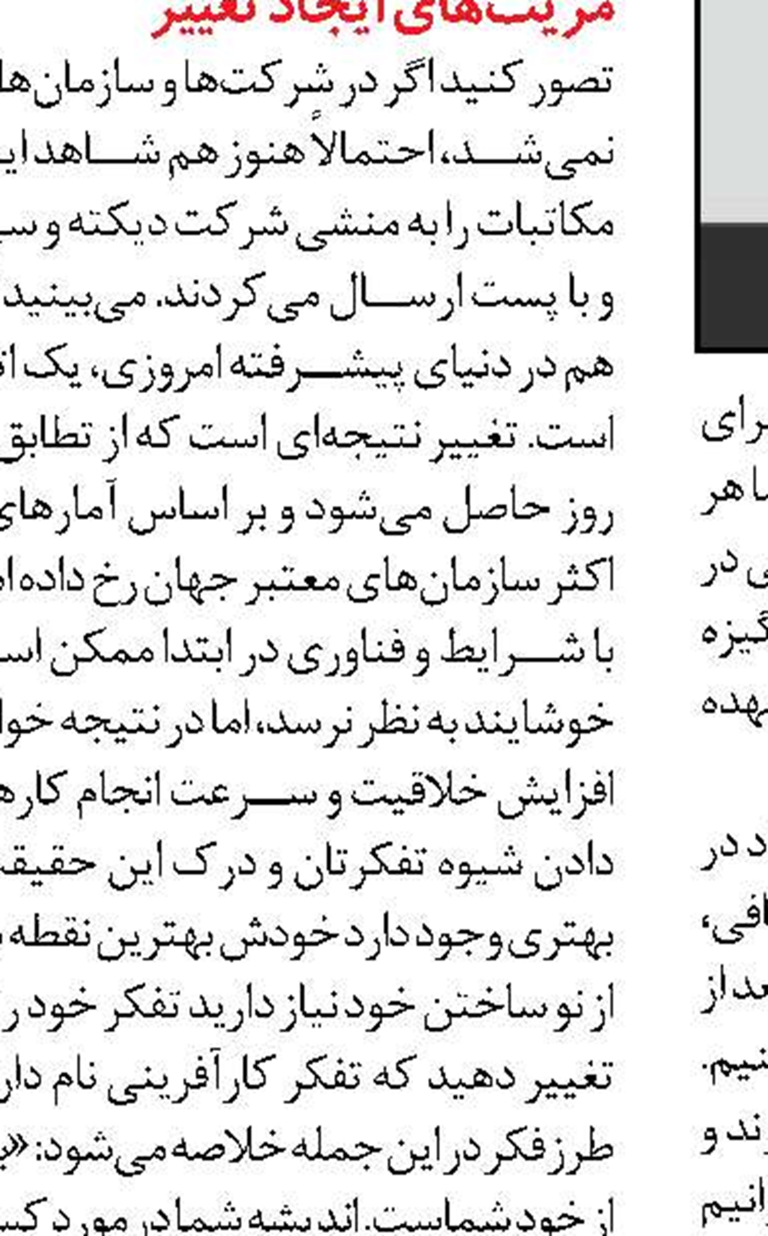 کاهش استرس در فروش