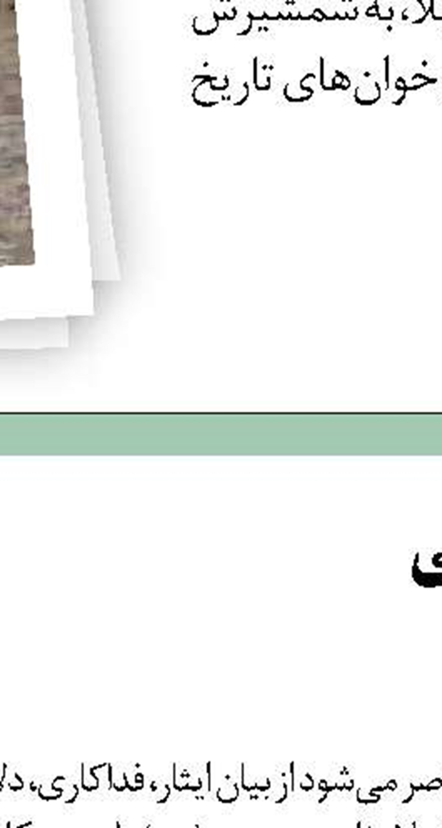میدان ذهن