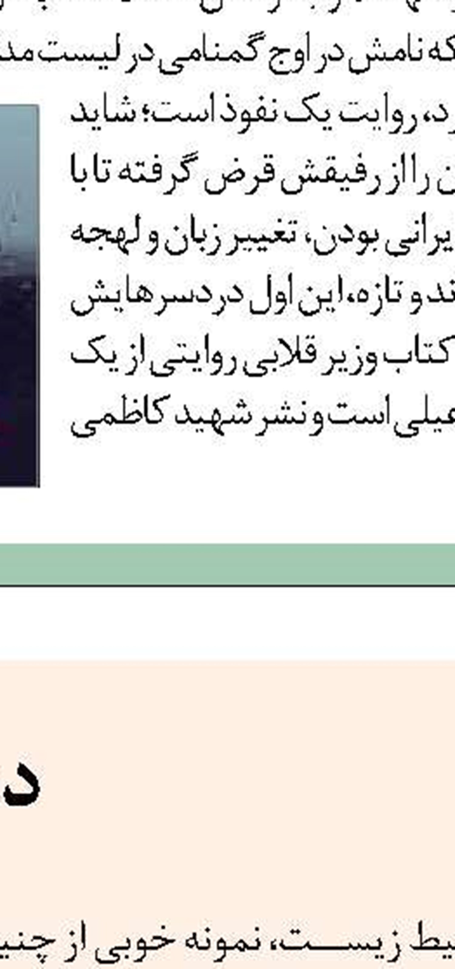 چخفته 