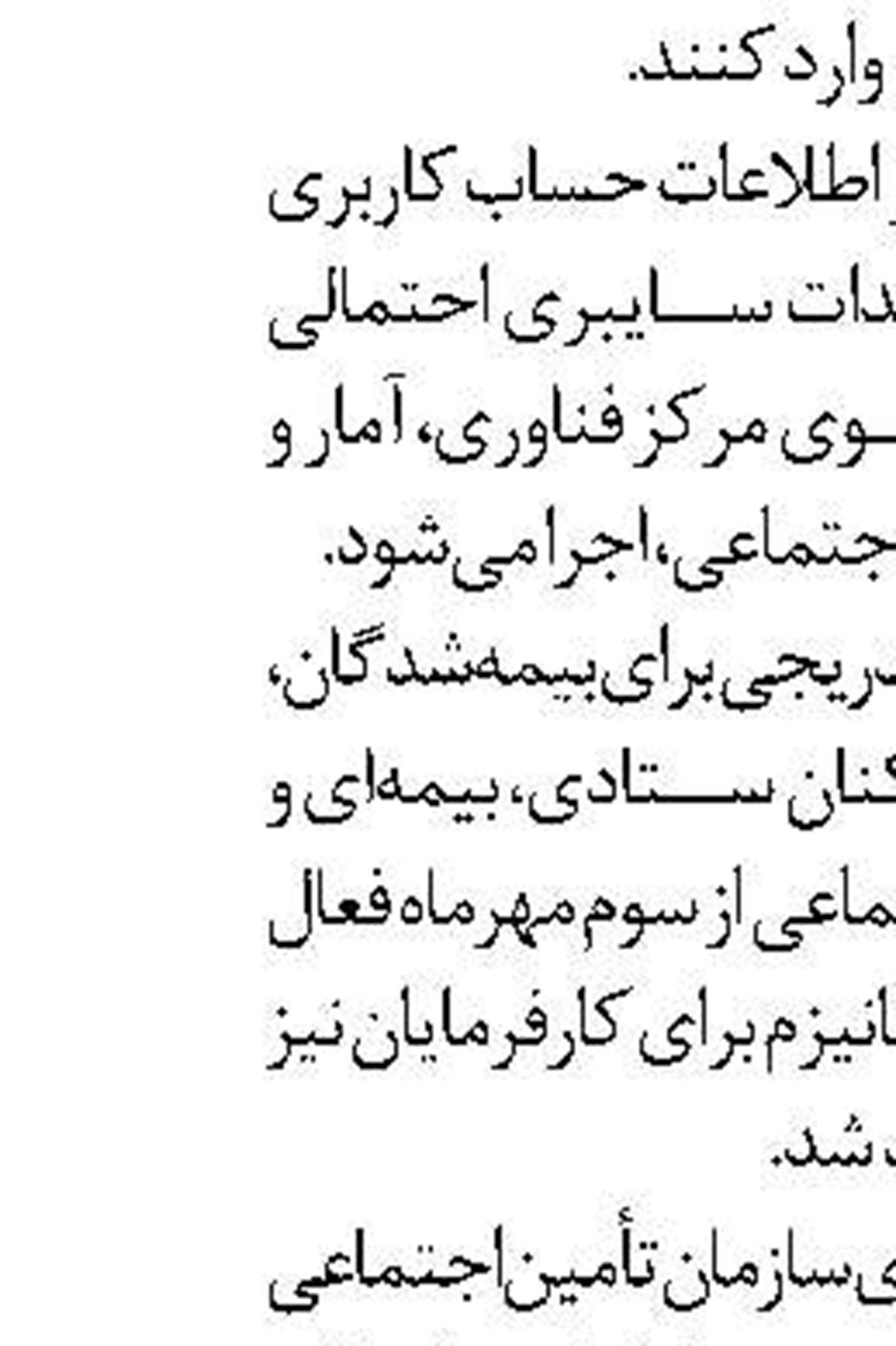 انتشار نگارش جدید «تأمین من»