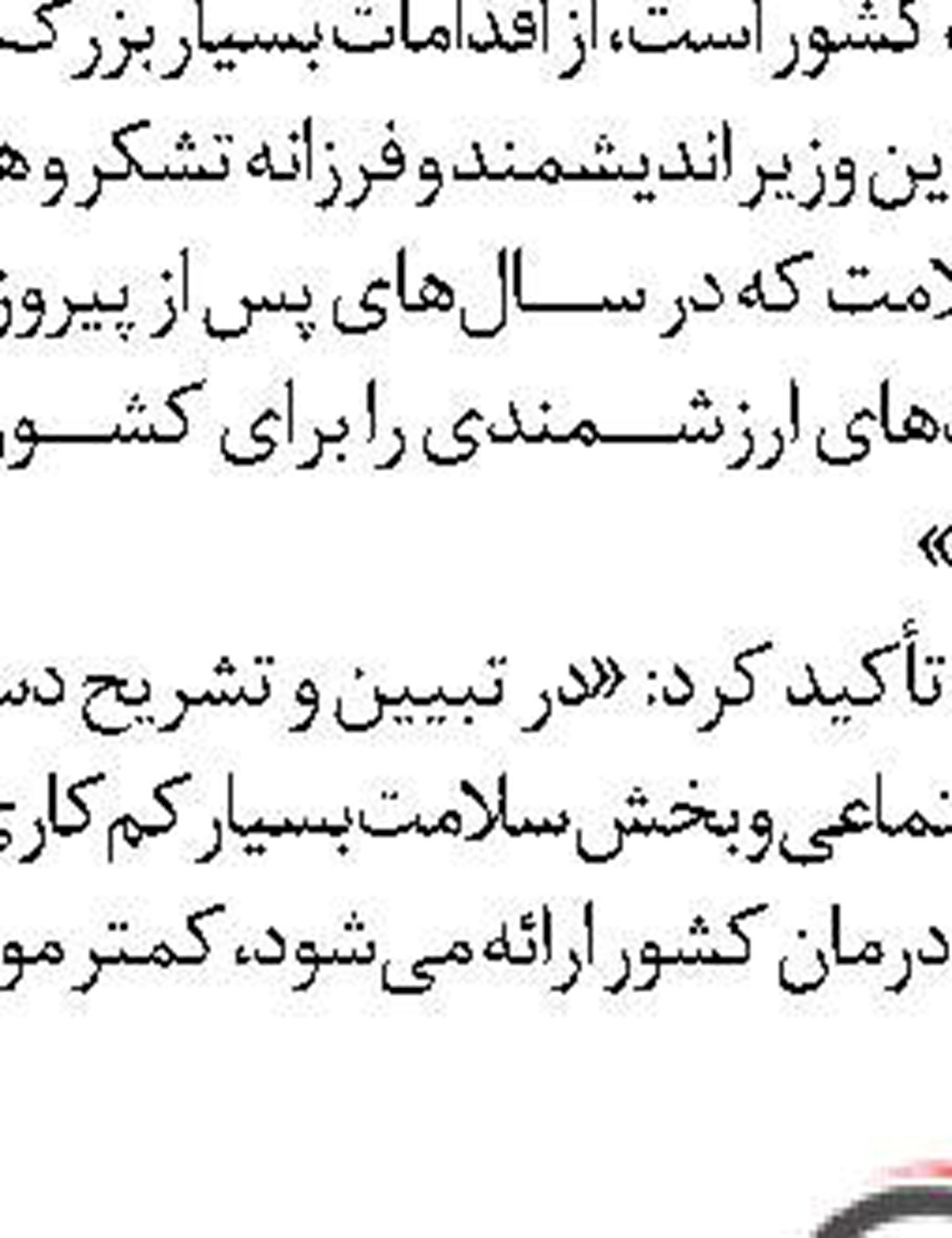 اعزام سومین کاروان خادمان حضرت   اباعبدالله الحسین (ع)  از سازمان تأمین‌اجتماعی