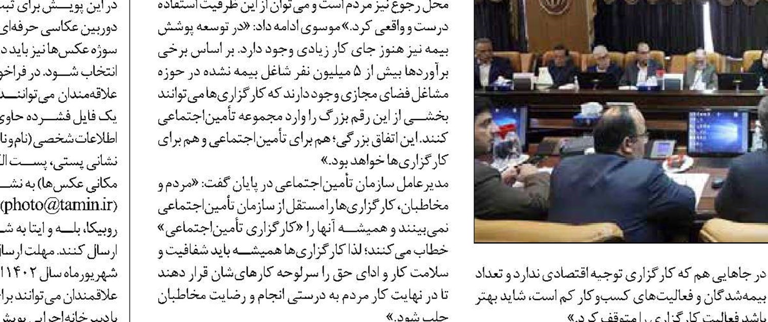 پیگیری جدی بیمه مشاغل فضای مجازی، کارگران میادین میوه‌و‌تره‌بار، فروشگاه‌های زنجیره‌ای و اتباع خارجی