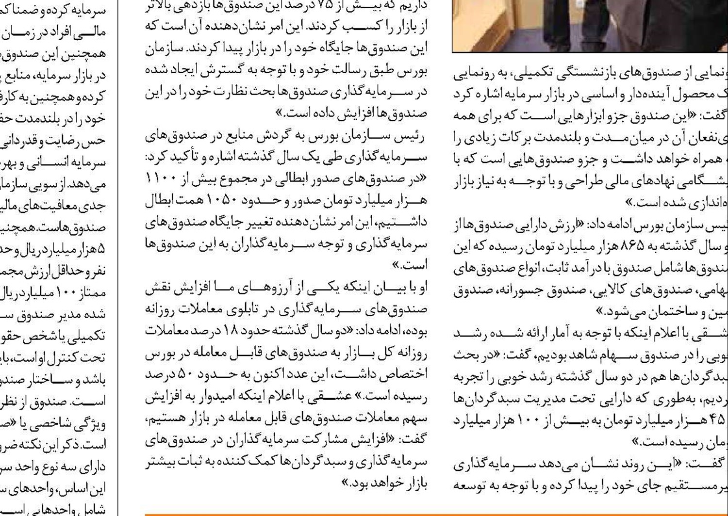 راهکارهای دستیابی به سهم 25درصدی «بخش تعاون» در اقتصاد کشور