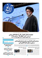 شماره 397 مورخ 1402/6/19