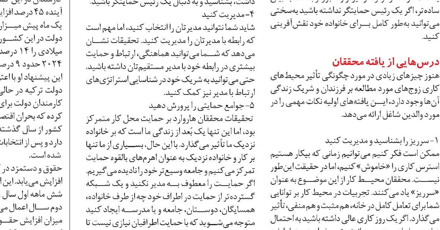 آب‌رفتن استانداردهای کالا و خدمات در ژاپن