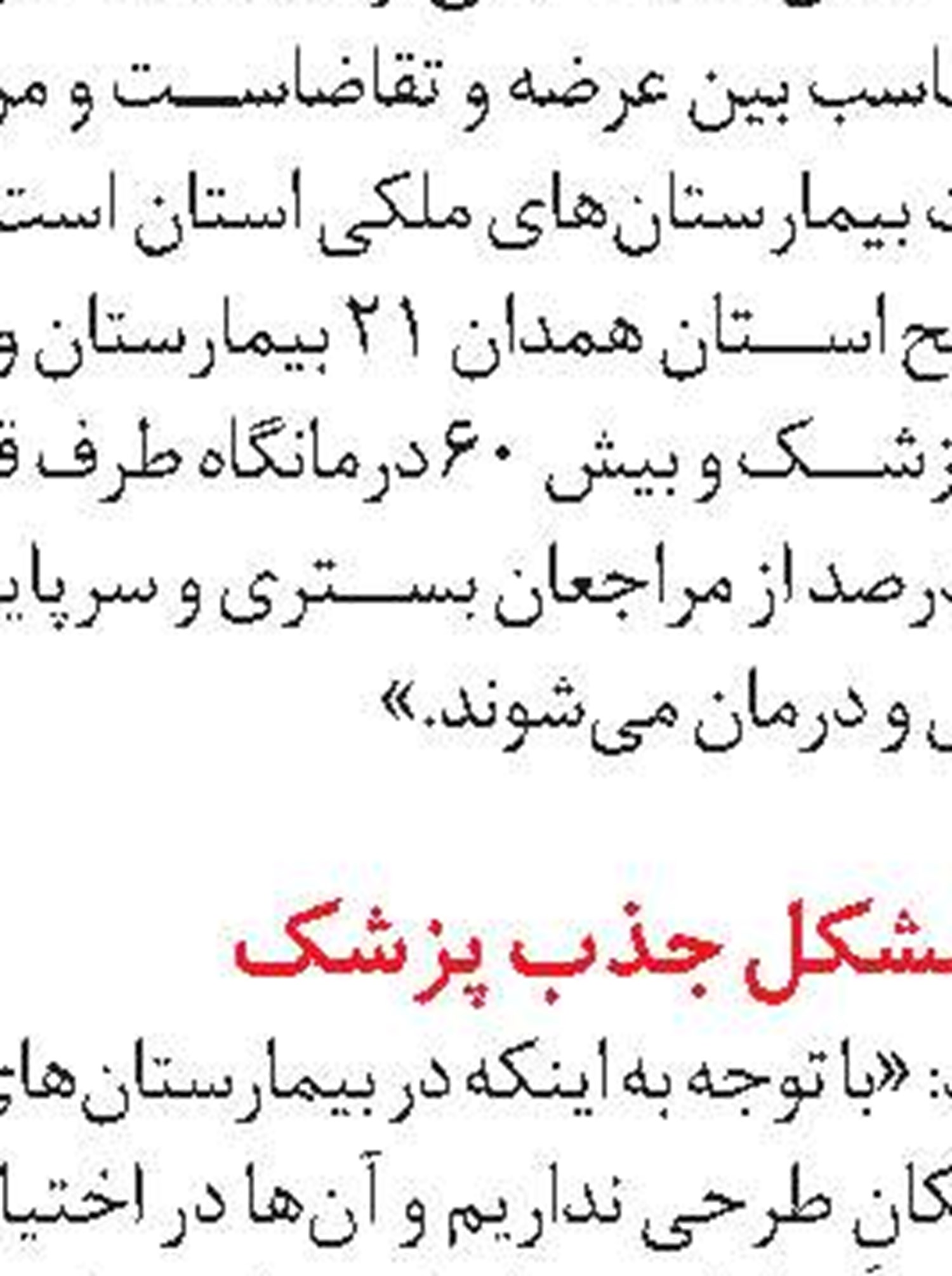صدور ۴۳۰۰ مجوز مشاغل خانگی در زنجان