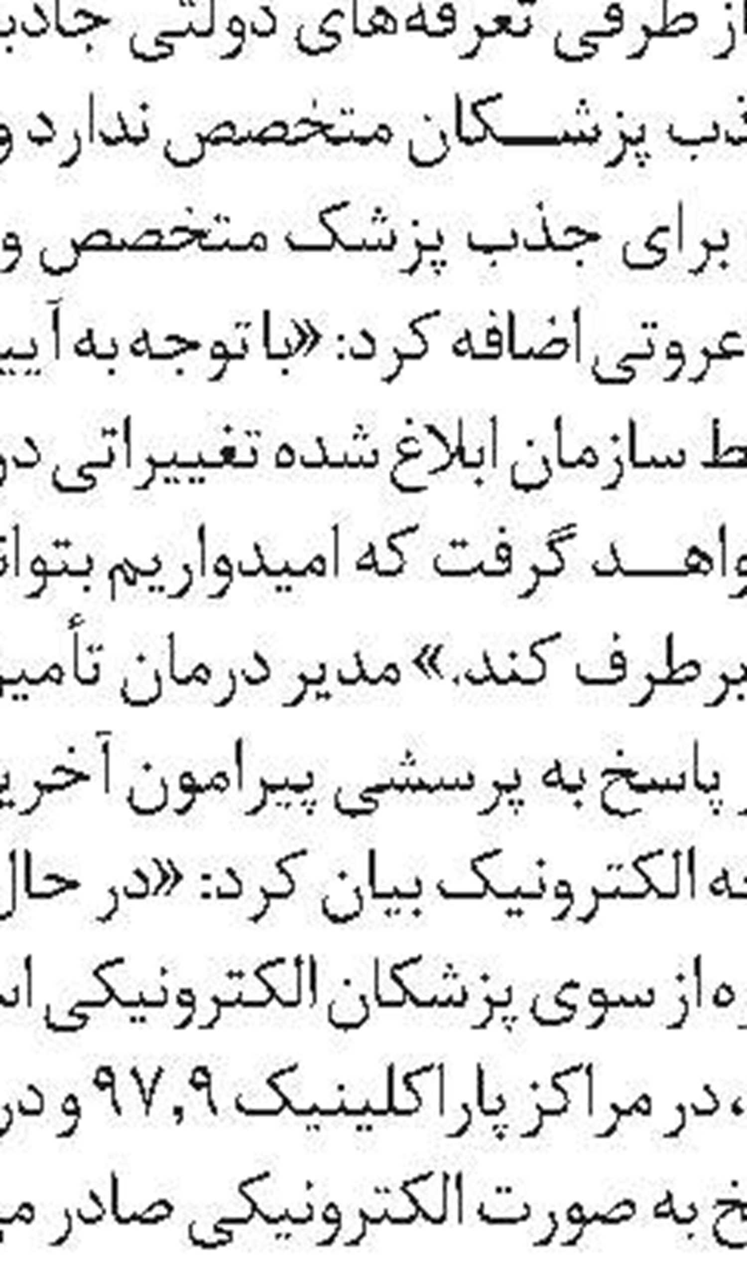 نظارت میدانی  بر طرح‌های اشتغال خراسان شمالی