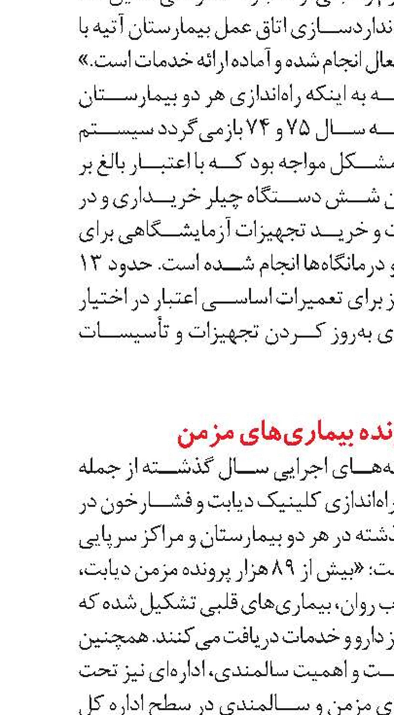 41000 زن خانه‌دار گیلانی تحت پوشش تأمین‌اجتماعی 