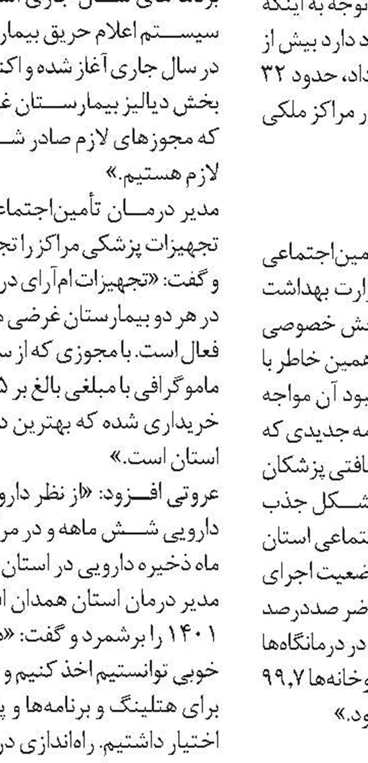 4 مجوز باشگاه کارآفرینان نوجوان  در گیلان