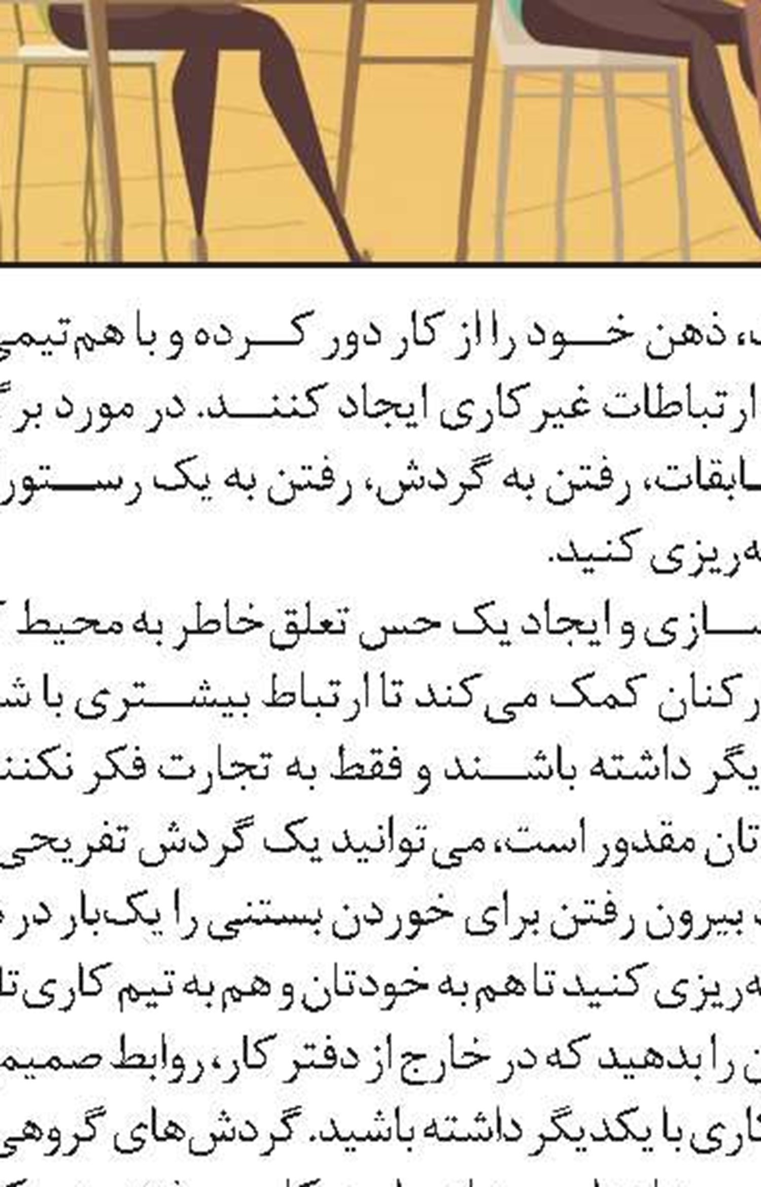 مواجهه با بدخوابی