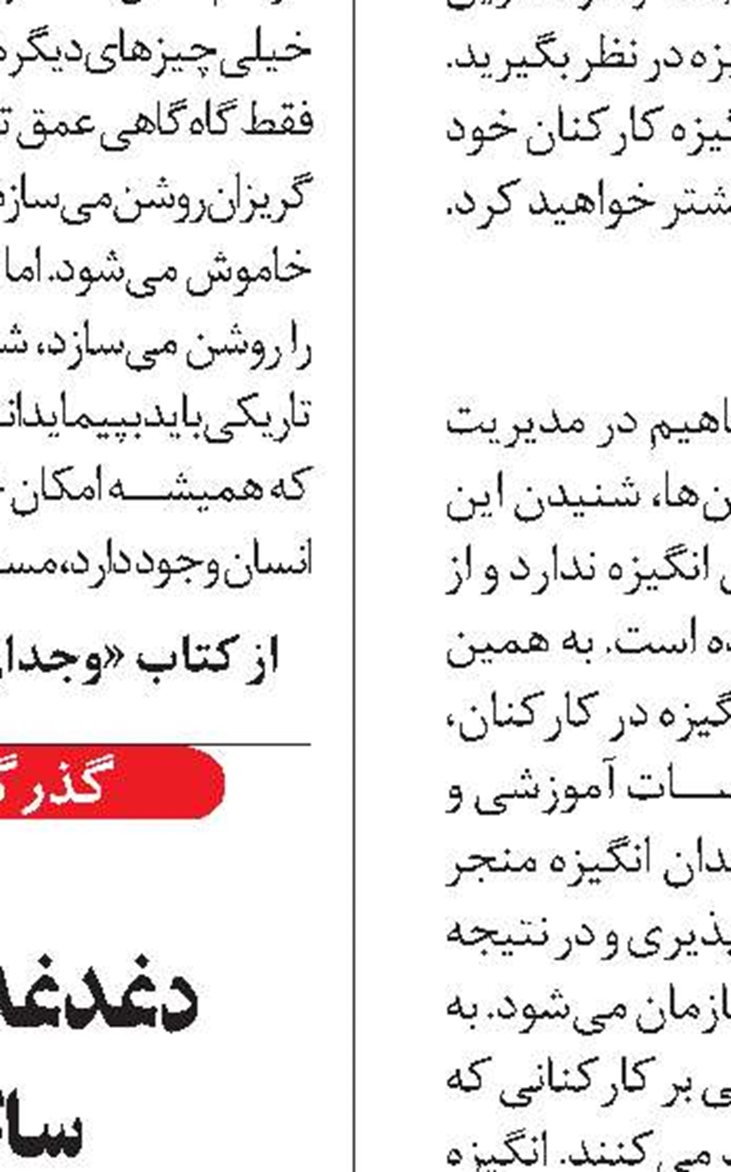 روستایی در آغوش یک دره
