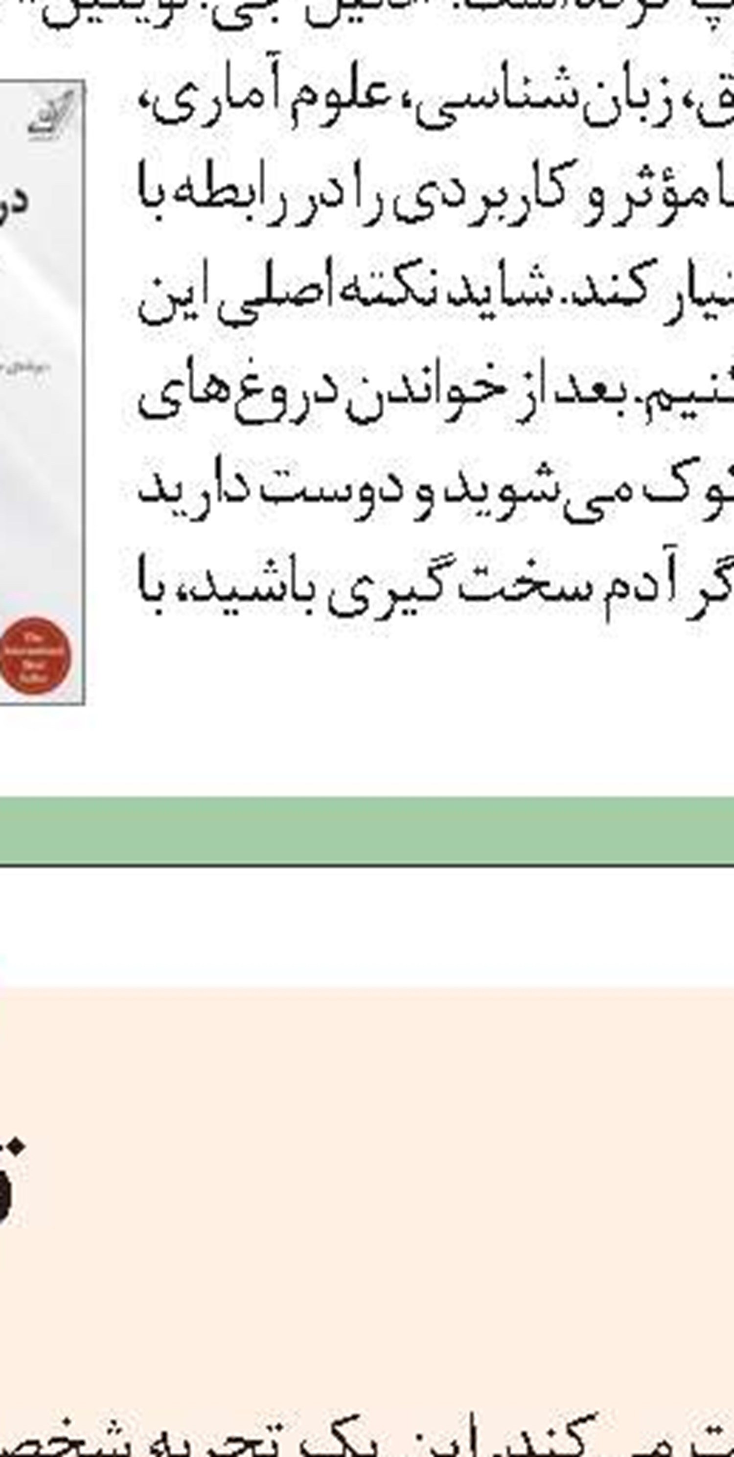 پوسیدگی