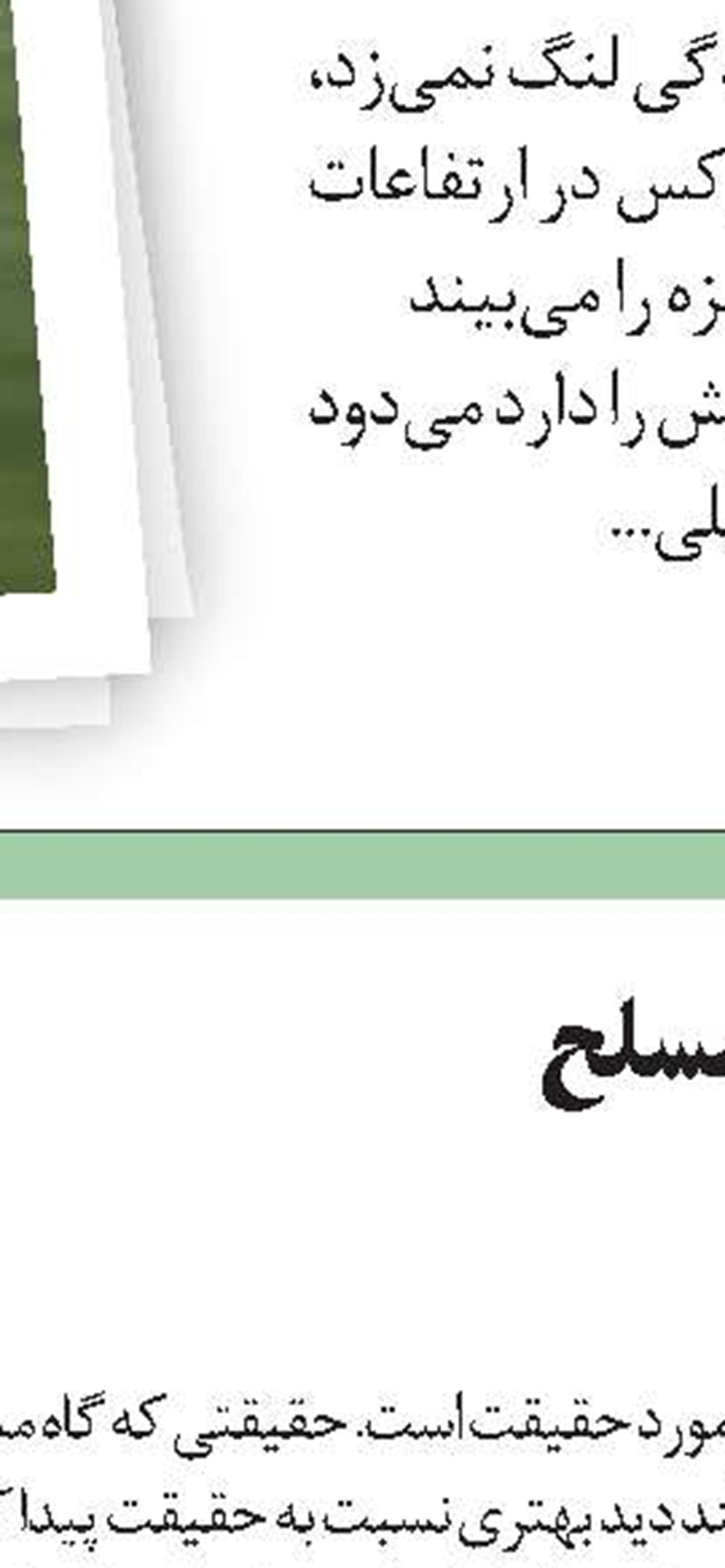 بچه دزد