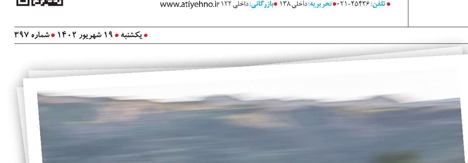 آرزوهای ایوب