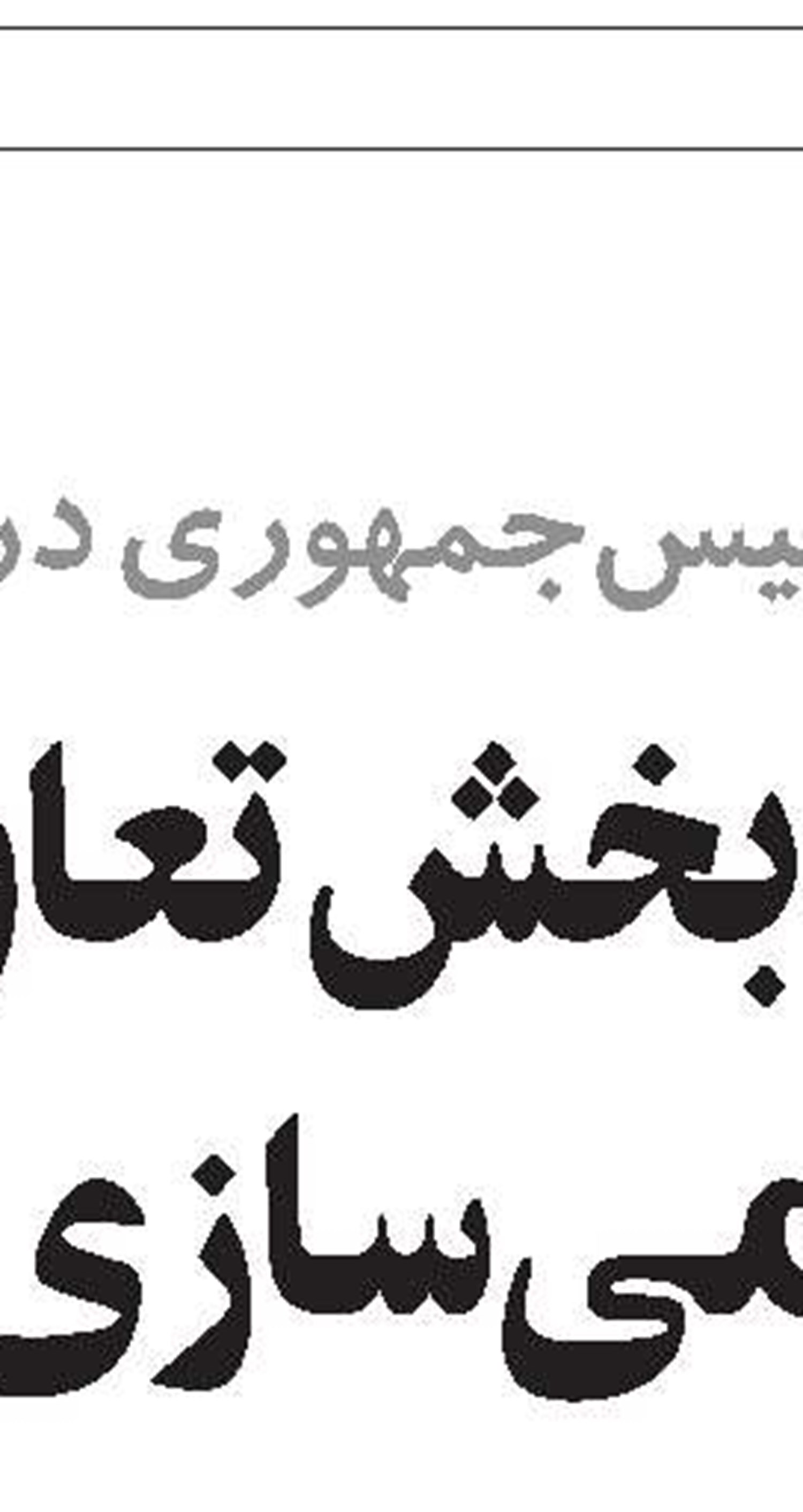 نشست هم‌اندیشی شرکت‌های دانش‌بنیان برگزار شد