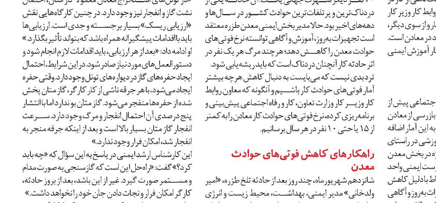 حفظ جان کارگران در گرو آموزش بهداشت و ایمنی محیط کار
