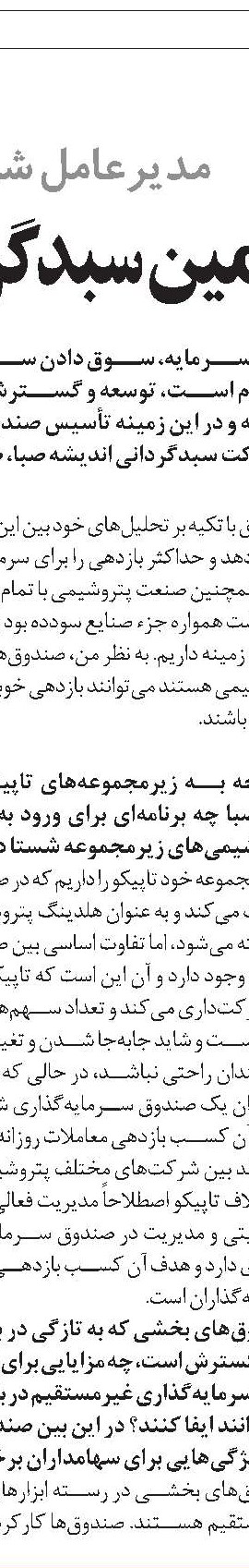 لزوم معافیت مالیاتی صندوق‌های تکمیلی بازنشستگی 