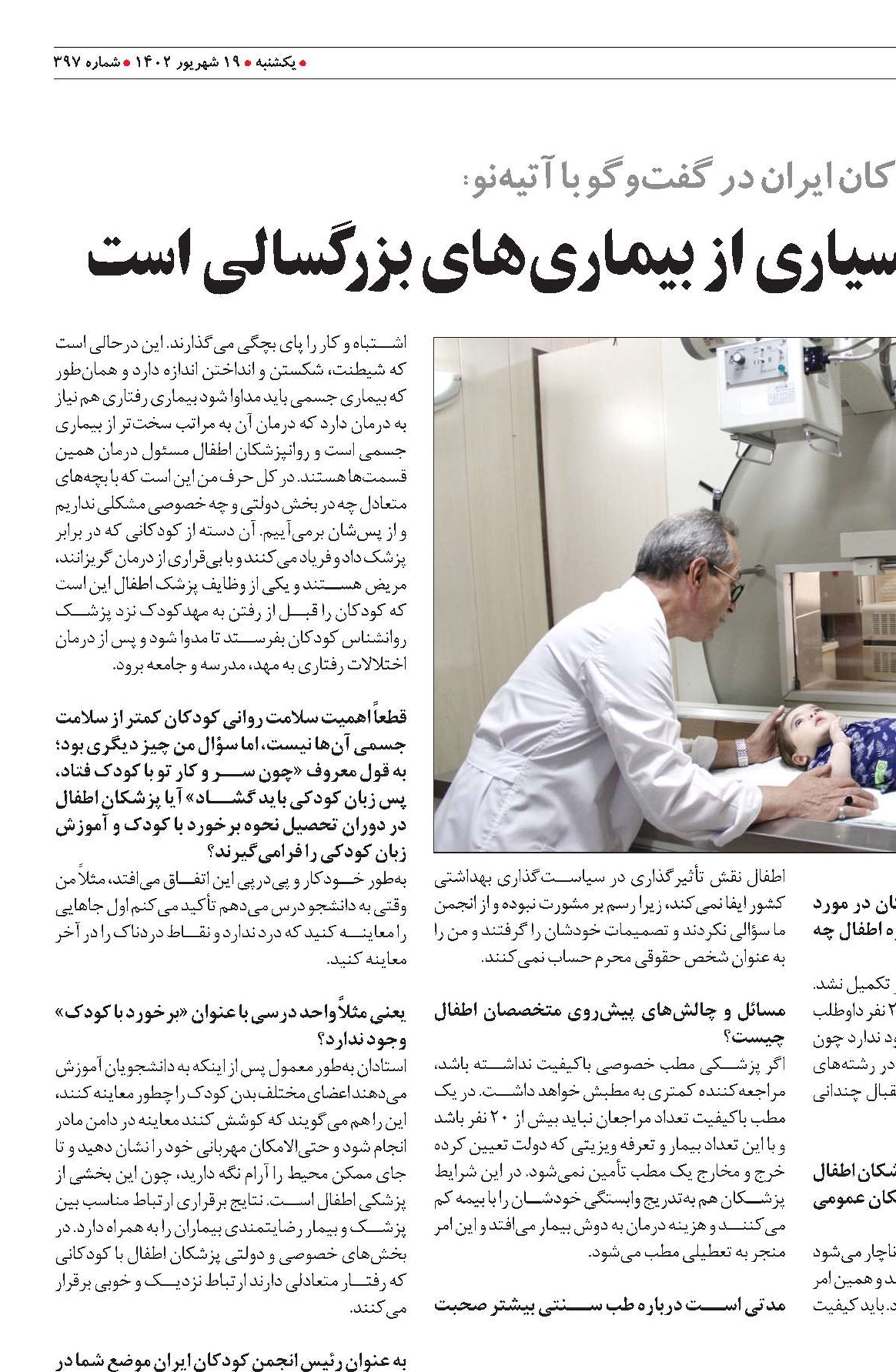 هزار روز اول زندگی، منشأ بسیاری از بیماری‌های بزرگسالی است