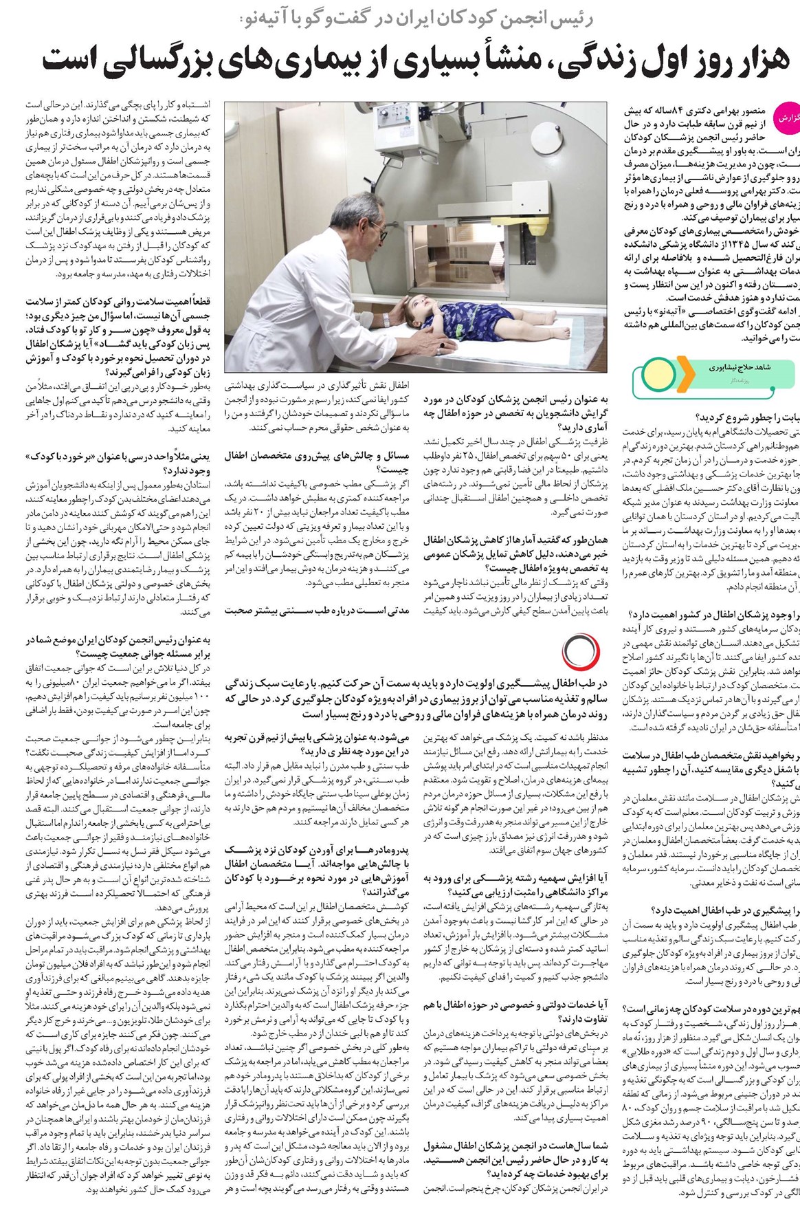 هزار روز اول زندگی، منشأ بسیاری از بیماریهای بزرگسالی است