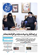 شماره 398 مورخ 1402/6/26
