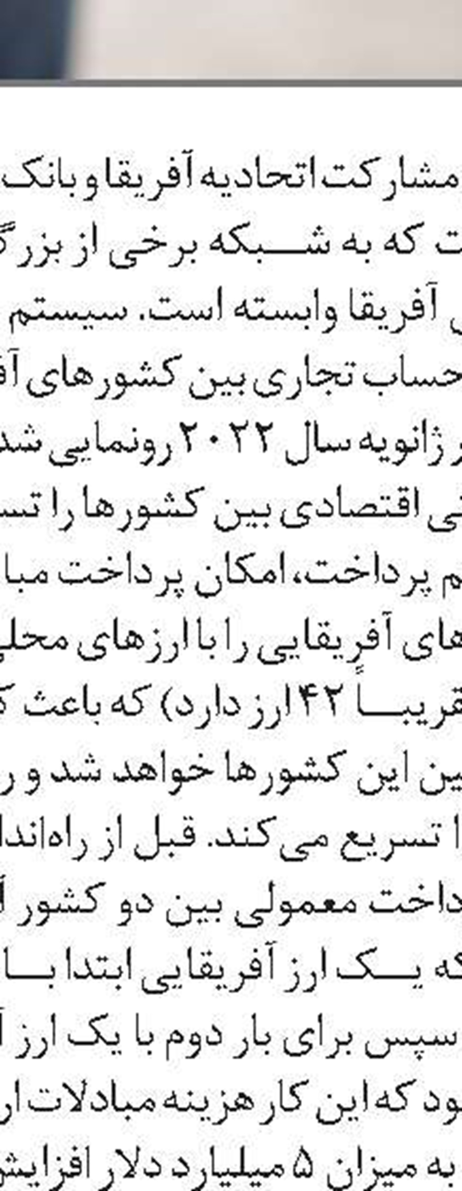 تایوان فروشی نیست