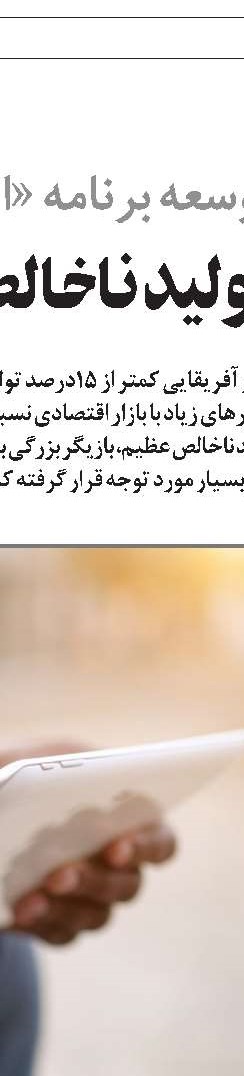 توقف حمایت اروپا  از خودروهای برقی چین
