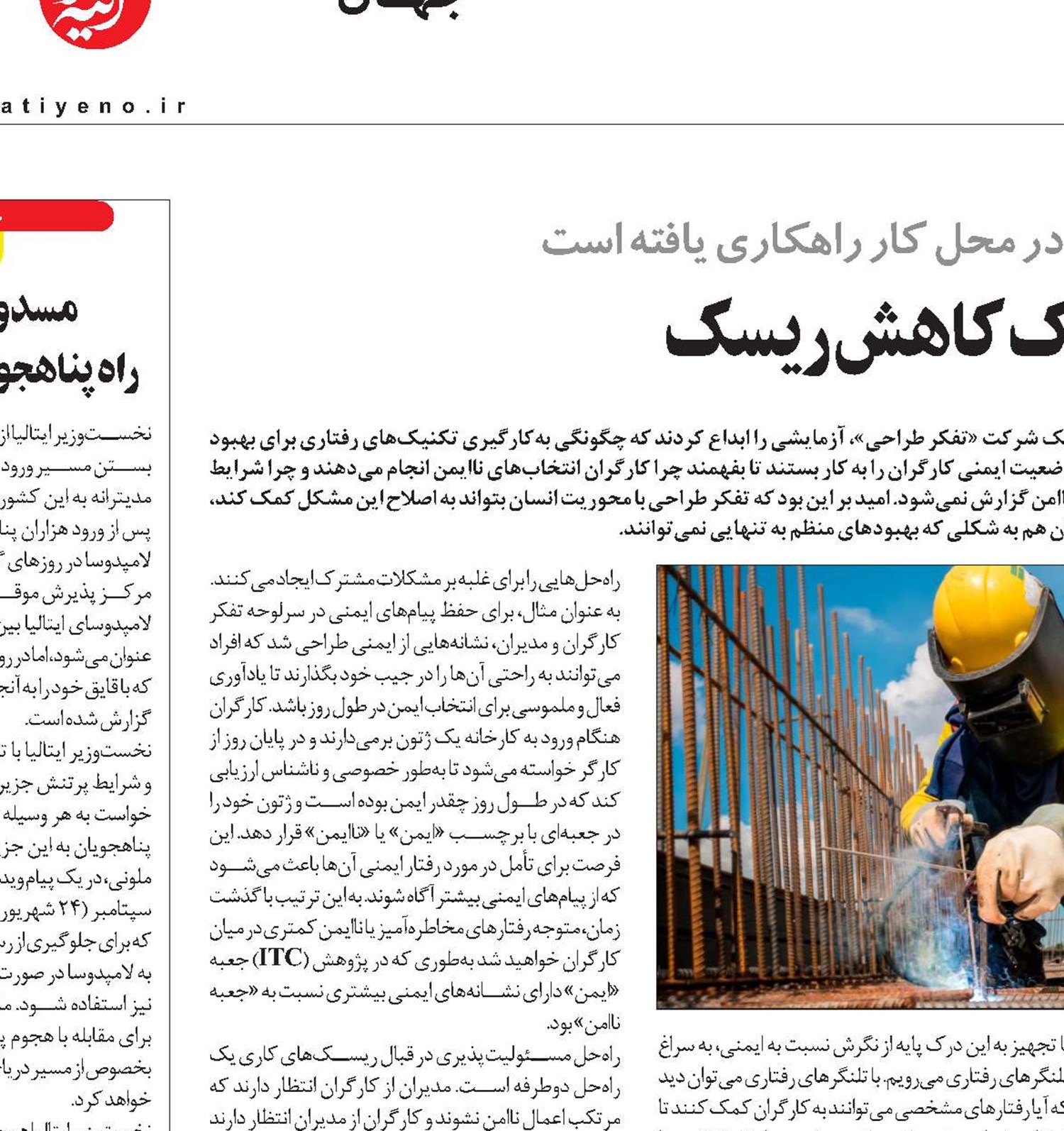 تفکر طراحی تاکتیک کاهش ریسک 
