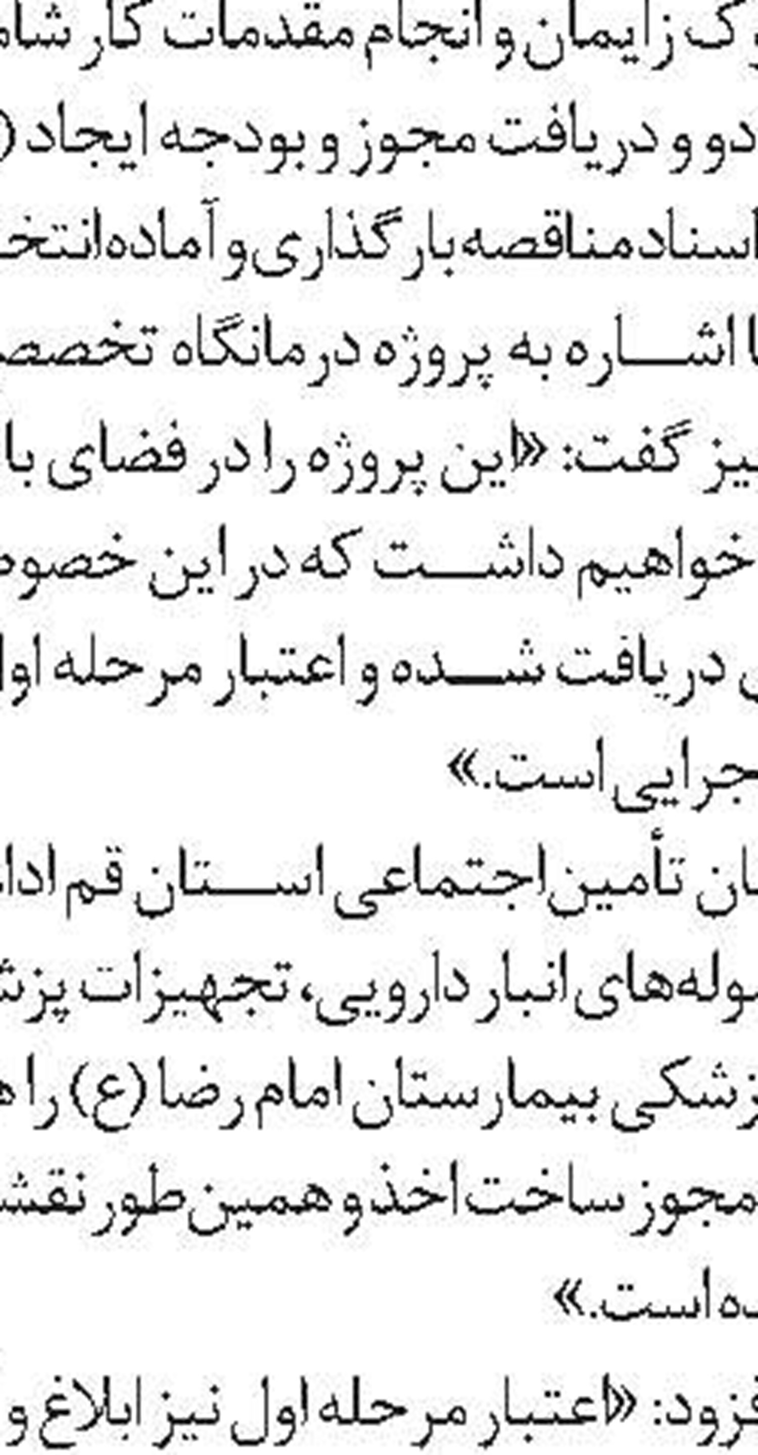 1600 میلیارد ریال تسهیلات مشاغل خانگی  در ایلام
