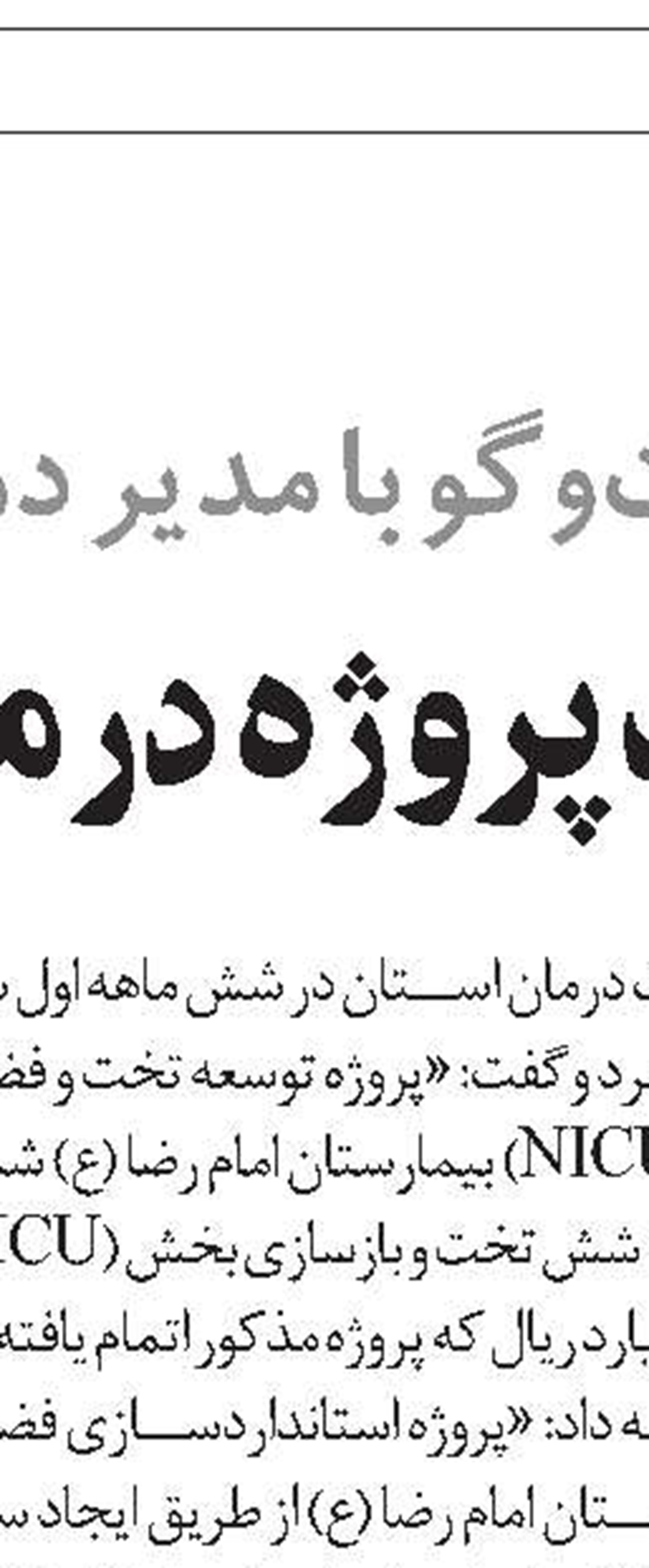 ارزآوری تعاونی‌های خراسان جنوبی 