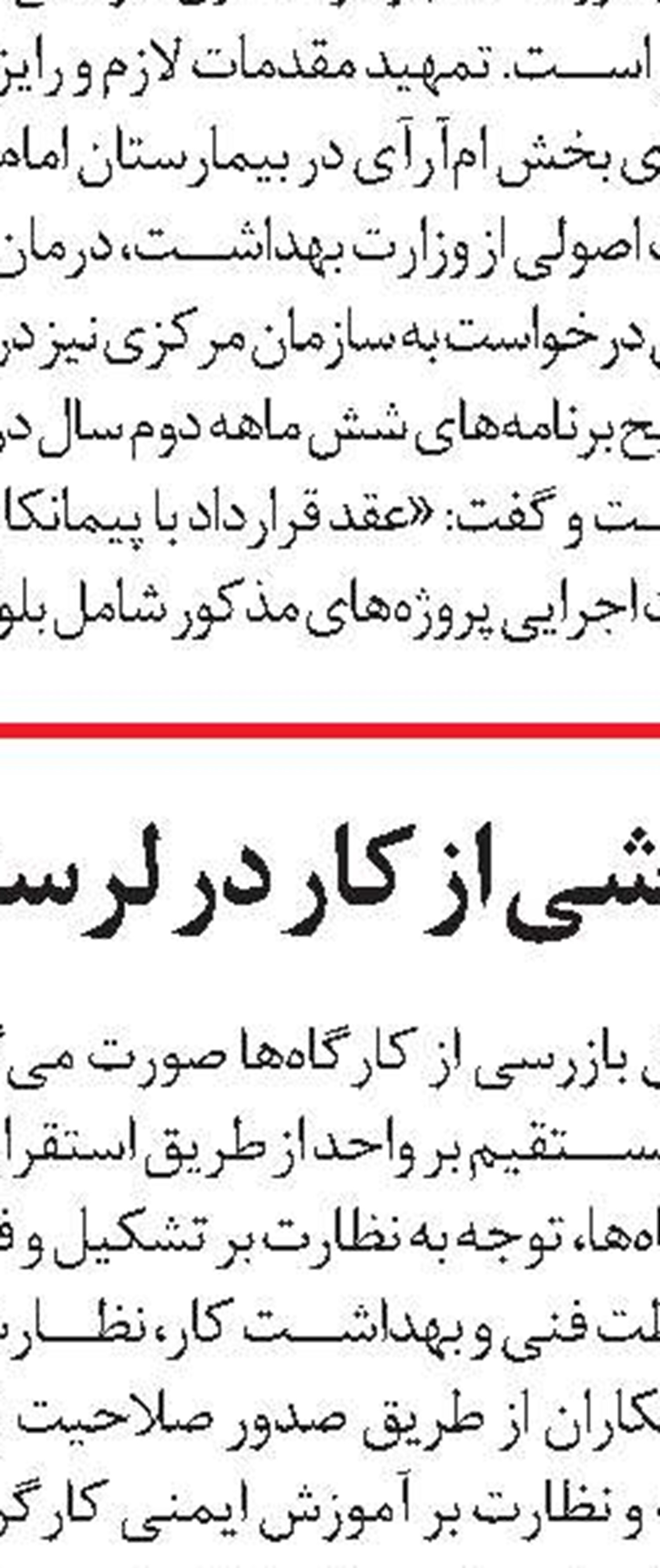 جذب ۱۲ میلیارد تومان برای جامعه معلولان سمنان