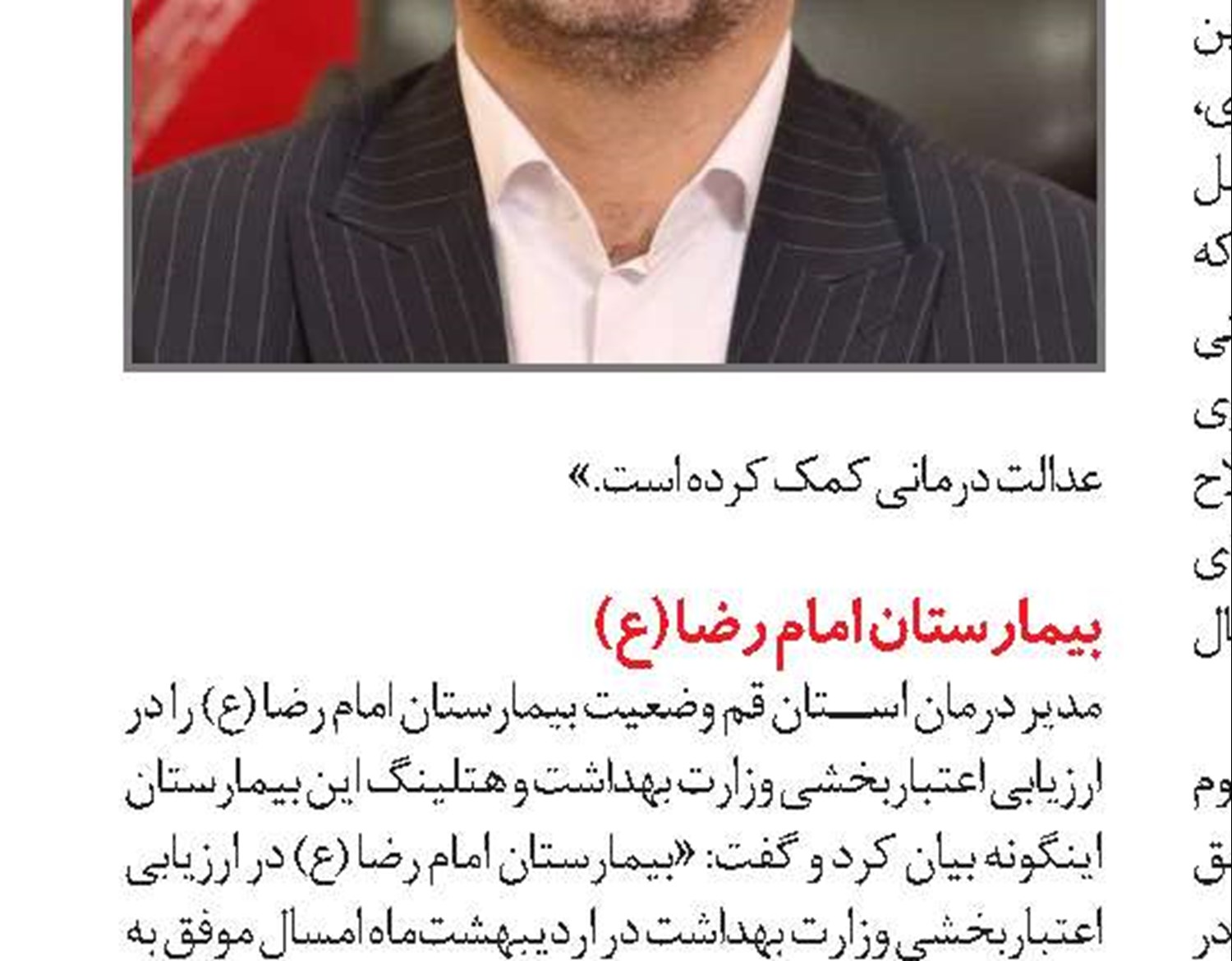 جذب ۹۰ میلیارد تومان تسهیلات اشتغال خانگی در قم 