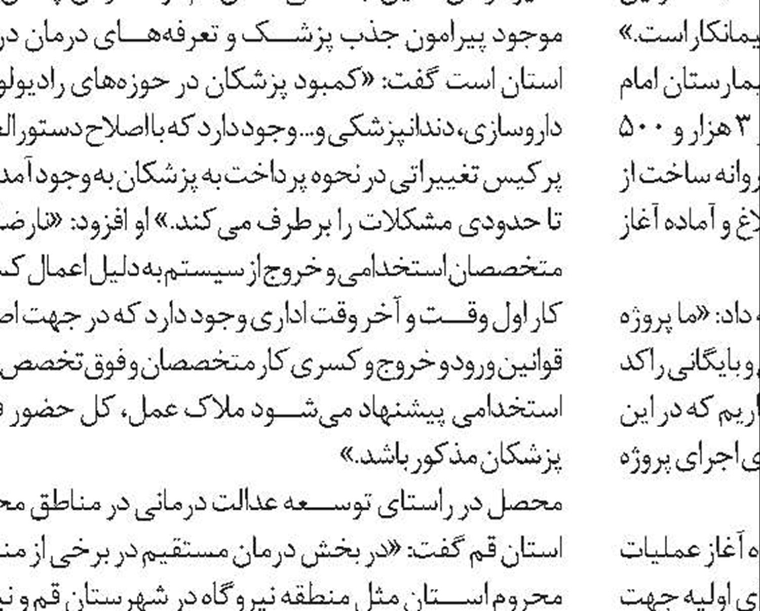 کاهش ۱۹ درصدی حوادث ناشی از کار در لرستان 