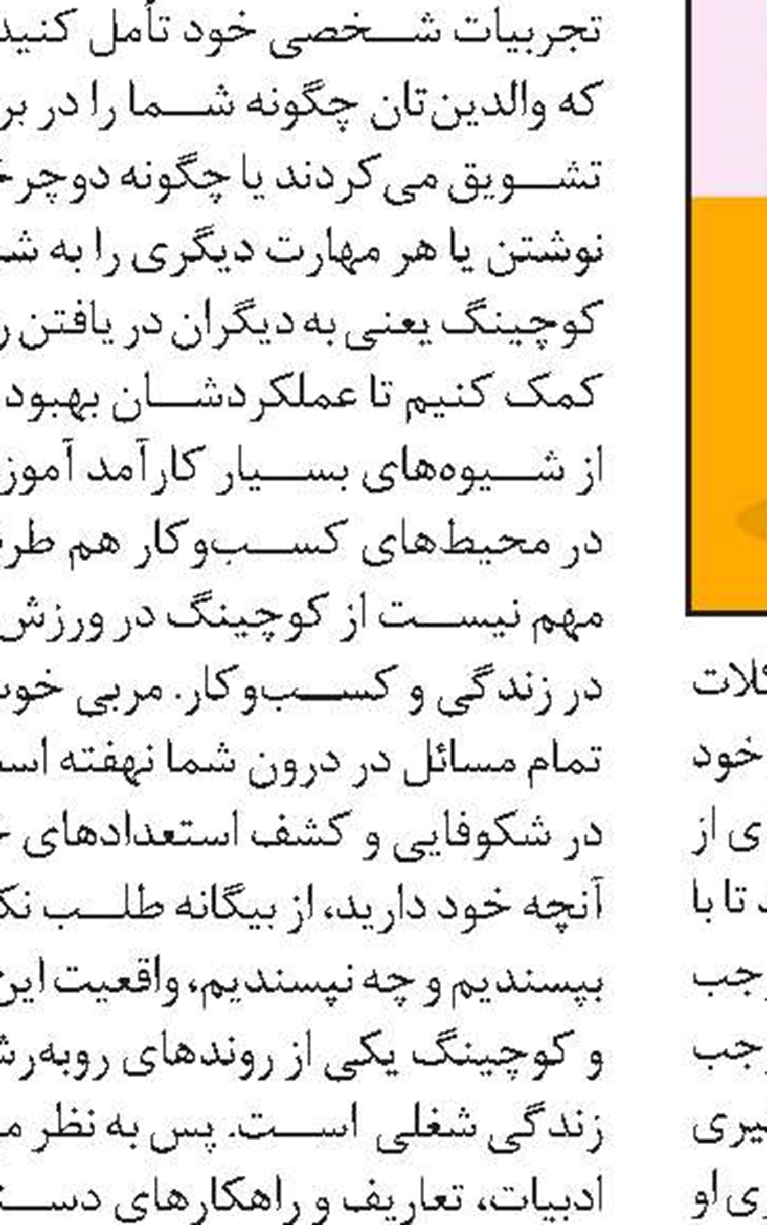 روش دستیابی به «ایزو»