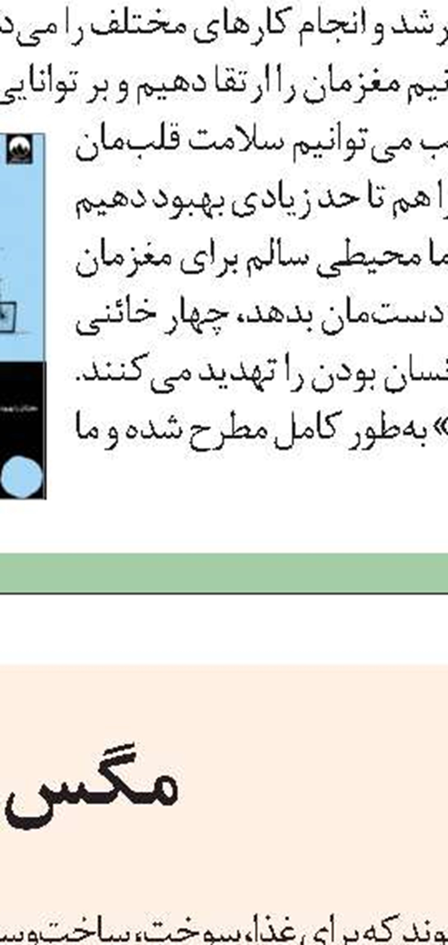 ستاره‌بازی