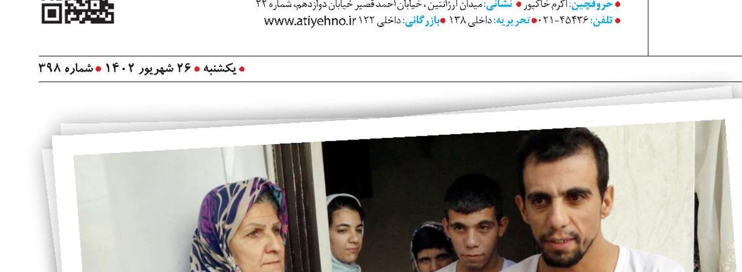 این چهار نفر